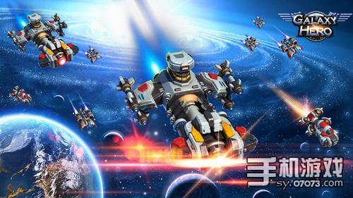 星际战争游戏,星际战争游戏的宇宙征伐纪元