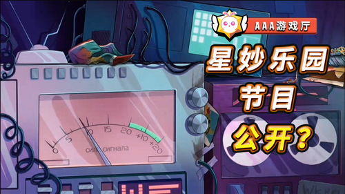 星星游戏厅,星星游戏厅带你领略无限乐趣