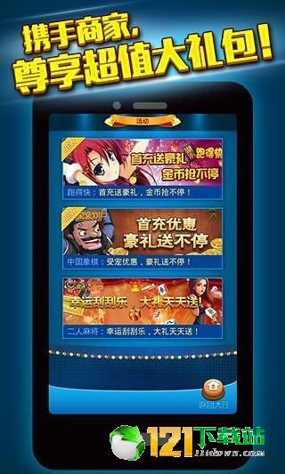 星力游戏正版下载,畅享经典街机乐趣
