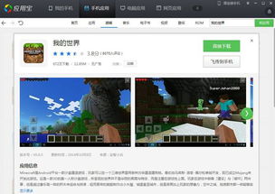 火星镇城市建设游戏手机版下载 