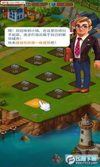 合成小小镇红包版下载 