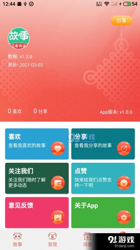 学英语的手机游戏软件,手机游戏软件深度解析