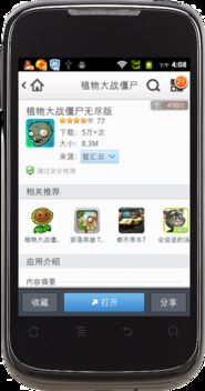 新不良人正版安卓手机游戏下载 