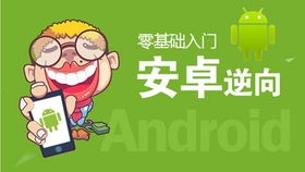 小桃的纠结安卓游戏 