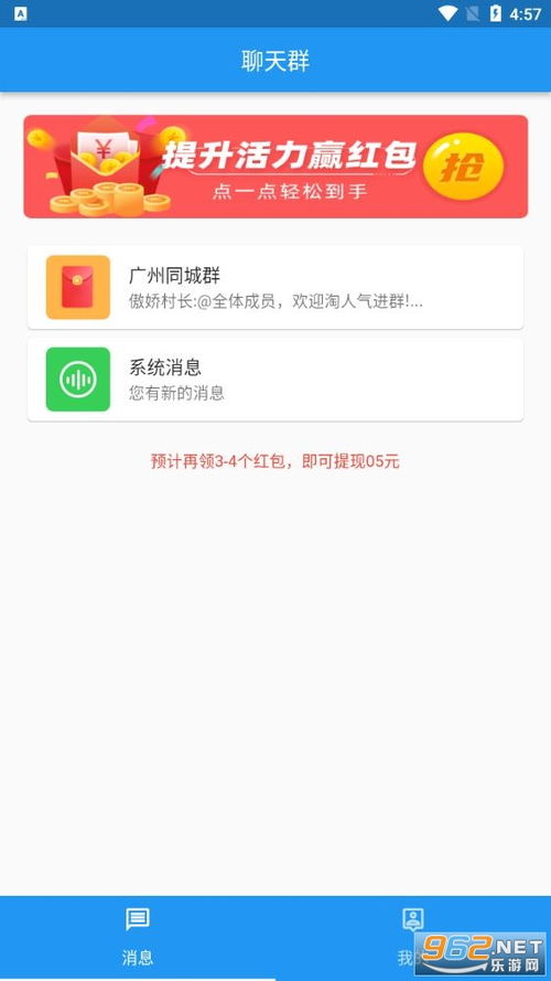 微信7.0.20内测版 