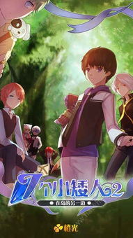 星神少女游戏官网版 