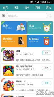 加查nox游戏华为最新版 