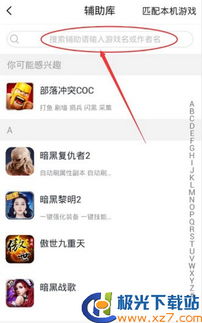 小桃的纠结安卓游戏 