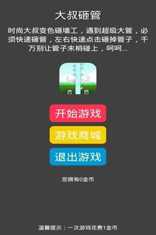 同城恋爱安卓下载 