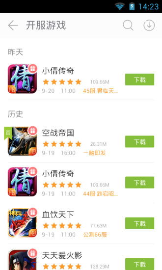朱雀优化大师安卓免费下载 