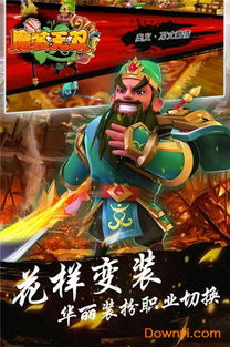 魔装镜 
