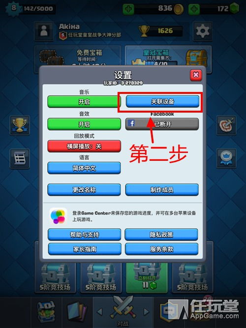 手机克隆转移安卓版下载 
