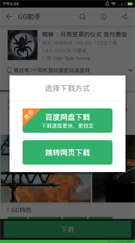 樱花迷你秀游戏盒子免费游戏 
