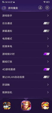 游戏魔盒 