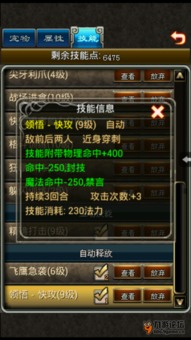 小桃的纠结安卓游戏 