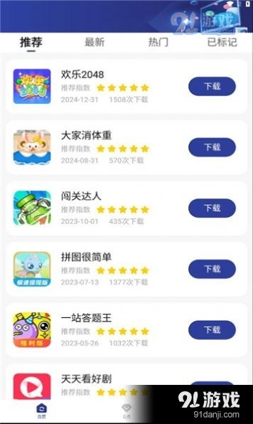 谷歌play游戏应用最新版 