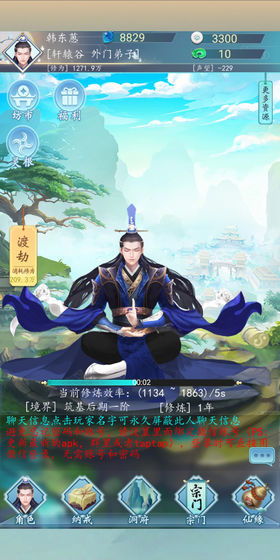 真的有点强手游2024 