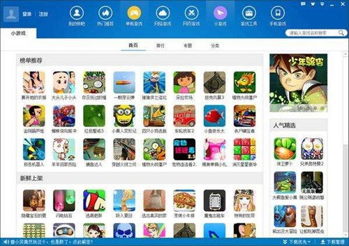 快爆游戏下载安装,畅享无限乐趣
