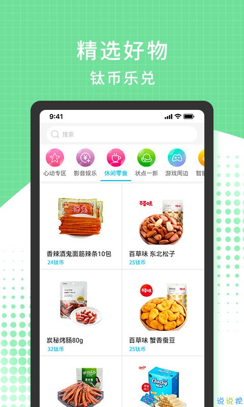 多看阅读旧版本安卓4.2 