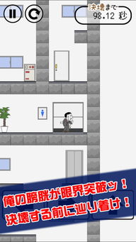 找厕所手机 