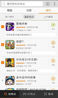 我要翘班游戏大全下载 