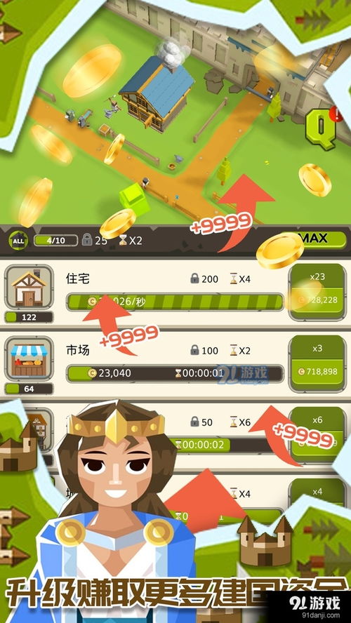 人类游乐场4 