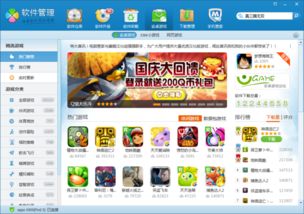 撞车大擂台游戏安卓版 