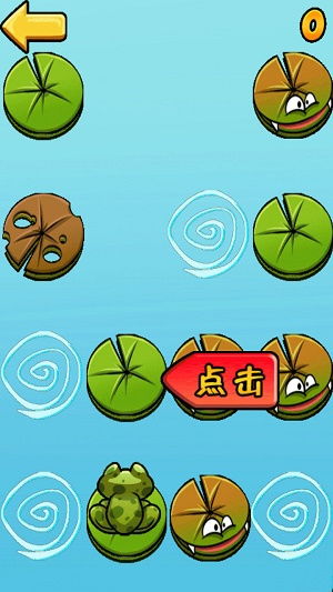 小青蛙过马路 