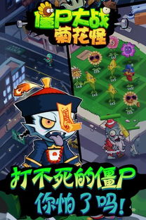 全民僵尸大战安卓版 