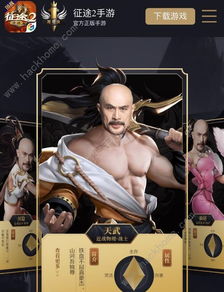 徐锦江游戏,演绎武侠世界新篇章