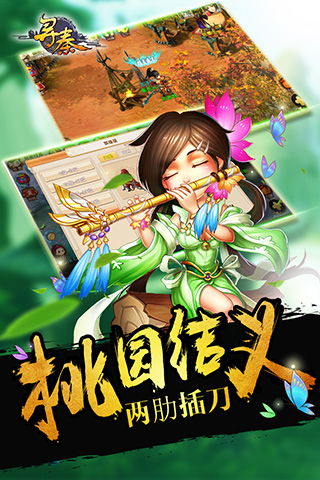 寻秦游戏下载,下载开启你的奇幻征途