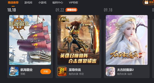 迅雷游戏大全,迅雷游戏大全带你领略海量精彩游戏世界