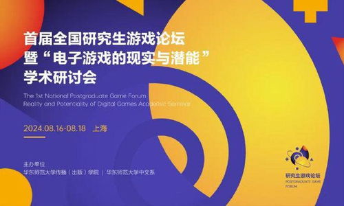 学术与游戏,跨界融合的无限可能