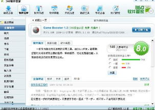 讯游戏速器,畅享无延迟游戏体验的秘密武器