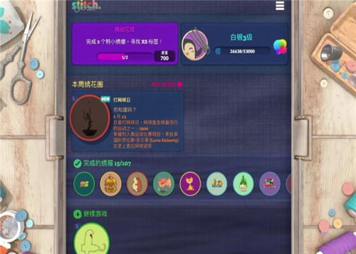 刺绣模拟安卓版 