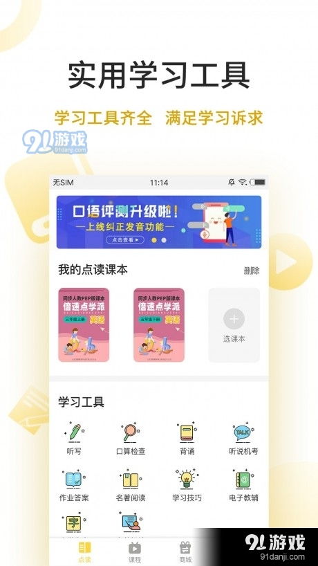 小桃的纠结安卓游戏 