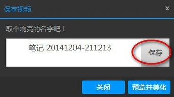 超级录屏高清录制 