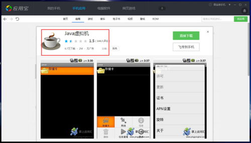 漫威终极逆转安卓版下载安装 