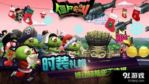 海盗vs僵尸游戏手机版 