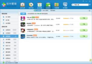 小桃的纠结安卓游戏 