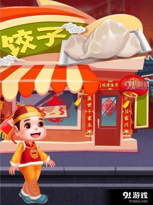 新年玩什么游戏,畅玩这些热门游戏!(图1) 新年玩什么游戏,畅玩这些热门游戏!(图1)