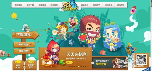 新年玩什么游戏,畅玩这些热门游戏!(图3) 新年玩什么游戏,畅玩这些热门游戏!(图3)