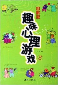 心理游戏3,揭秘人性的暗面与心理博弈的奥秘(图2) 心理游戏3,揭秘人性的暗面与心理博弈的奥秘(图2)