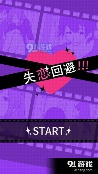 樱花校园之恋游戏 