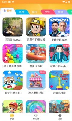 闪玩安卓版 