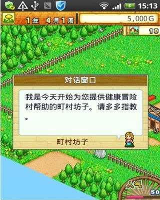 小桃的纠结安卓游戏 