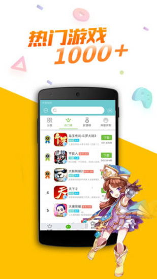 小桃的纠结安卓游戏 (图2)