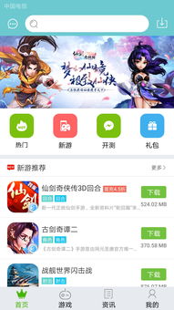 小桃的纠结安卓游戏 (图3)