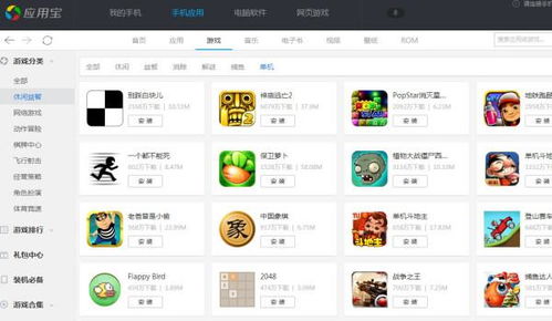 拼图大闯关游戏最新版 