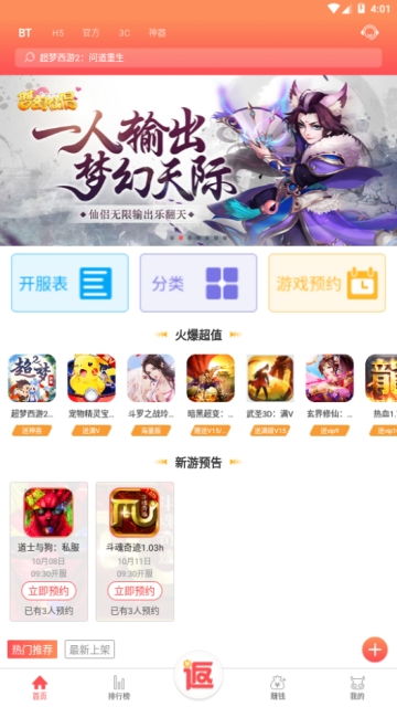 酷酷跑下载游戏盒正版 